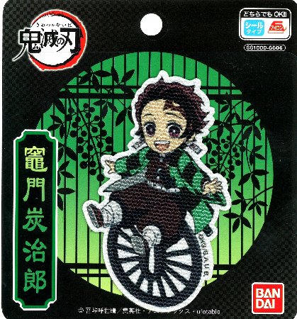 キャラクター ワッペン 鬼滅の刃（ きめつのやいば ) （ 竈門 炭治郎 ) （ 大きさ　約9×5.5cm 1枚入り )　( ワッペン 鬼滅の刃 ワッペン 鬼滅の刃ワッペン　ワッペン鬼滅の刃 炭治郎 禰豆子 善逸 胡蝶しのぶ 冨岡義勇 )