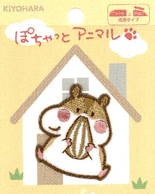 刺しゅう ワッペン ぽちゃっと アニマル （ ハムスター )（ 大きさ 約4.5×4cm 1枚入り ) （ ワッペン アップリケ アイロン マーク 刺繍 かわいい おしゃれ マーク キッズ 子供 こども 男の子 女の子 入園 入学 )