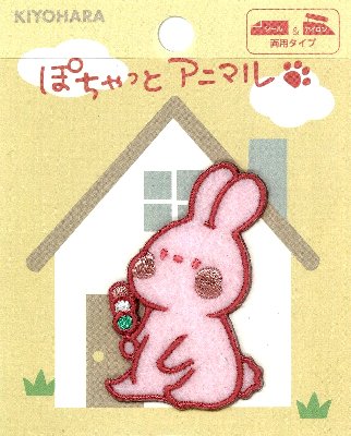刺しゅう ワッペン ぽちゃっと アニマル （ ウサギ )（ 大きさ 約5.5×3.5cm 1枚入り ) （ ワッペン アップリケ アイロン マーク 刺繍 かわいい おしゃれ マーク キッズ 子供 こども 男の子 女の子 入園 入学 )