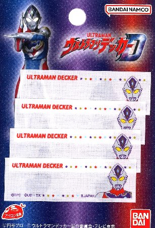 キャラクター ネームテープ ウルトラマン デッカー ( 大きさ 約2×6cm 4枚入り)( ウルトラマン ウルトラ ヒーロー ネームラベル ネームタグ アイロン お名前 おなまえ ワッペン アップリケ ハンドメイド 手芸用品 入園 入学 )