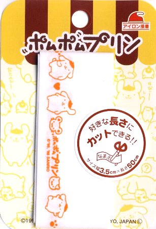 キャラクター ネームテープ ( ロングタイプ ) ポムポムプリン ( ネームラベル ネームタグ アイロン お名前 おなまえ ワッペン アップリケ ハンドメイド 手芸用品 入園 入学 )