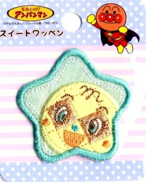キャラクター 刺しゅう ワッペン アンパンマン ( メロンパンナちゃん ) ( キャラクターワッペン アップリケ アイロン 刺繍 かわいい おしゃれ マーク キッズ 子供 こども 男の子 女の子 入園 入学 )