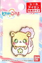 キャラクター 刺しゅう ワッペン ヒミツのここたま ( キャラクターワッペン アップリケ アイロン 刺繍 かわいい おしゃれ マーク キッズ 子供 こども 男の子 女の子 入園 入学 )