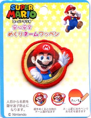 Other - キャラクター 刺しゅう ワッペン （ ペラっとネーム ) スーパーマリオ （ スーパーマリオ ) （ ワッペン マリオ ワッペン スーパーマリオ ワッペン ワッペンマリオ マリオワッペン アップリケ )