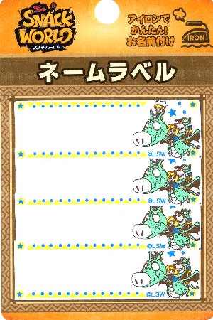 ★残りわずかです(廃番になりました) キャラクター ネームテープ スナックワールド ( イエロー 黄色 系 ) ( ネームラベル ネームタグ アイロン お名前 おなまえ ワッペン アップリケ ハンドメイド 手芸用品 入園 入学 )