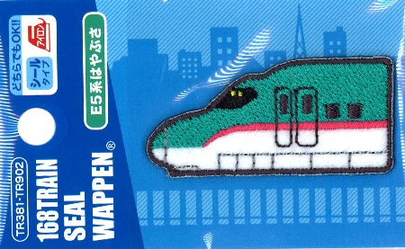 刺しゅう ワッペン JR特急 新幹線 （ E5系はやぶさ ) ( ワッペン JR特急 ワッペン JR ワッペン JR ワッペン 特急 ワッペン 新幹線 ワッペン 電車 ワッペン )