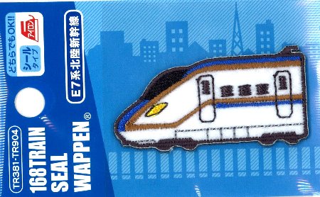 刺しゅう ワッペン JR特急 新幹線 （ E7系北陸新幹線 ) ( ワッペン JR特急 ワッペン JR ワッペン JR ワッペン 特急 ワッペン 新幹線 ワッペン 電車 ワッペン )