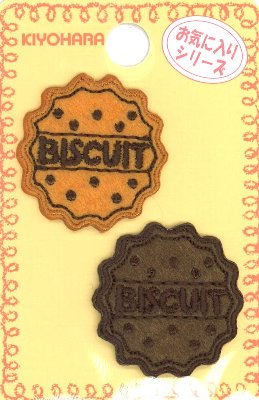 刺しゅう （ ミニ ) ワッペン お気に入りシリーズ （ ビスケット ) （ ワッペン アップリケ アイロン ..