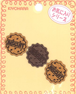 刺しゅう （ 連続 ) ワッペン お気に入りシリーズ （ ビスケット ) （ ワッペン アップリケ アイロン ..