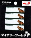 ＜何でも楽しく名前付け！＞ ★サイズがありますので、ご確認ください。※台紙やパッケージは随時変わることがあります ●大きさ　約1．5×4．7cm 　4枚入り 　　　 アイロン接着 何でも楽しく名前付け！ あれにも、これにも付けたくなります。 ワッペン・アップリケ・ネームテープ・ひざあて各種”　超大量にあります！ ★関連商品 ネームテープ専用ペン 洗濯にも漂白にも耐える布専用ペンです。 極細・細書き・太書き　黒