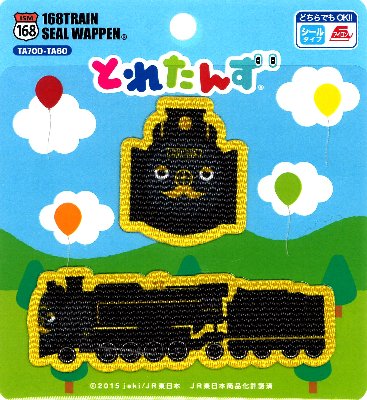 キャラクター ワッペン とれたんず （ D51 498 デゴイチさん ) （ 大きさ 約4.5×3.8cm ・約3.2×9cm 各1..