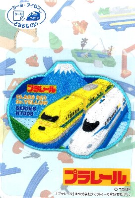 キャラクター 刺しゅう ワッペン プラレール （ ワッペン プラレール ワッペン プラレールワッペン ワッペンプラレール JR ワッペン 特急 ワッペン 新幹線 ワッペン 電車 ワッペン )
