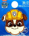 キャラクター 刺しゅう ワッペン パウパトロール ( Paw Patrol ) ( メーカー表記ミニ )( ラブル )( 大きさ 約3×3cm 1枚入り ) ( キャラクターワッペン アイロン シール おしゃれ マーク キッズ 男の子 女の子 入園 入学 )