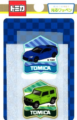 乐天商城 - ★残りわずかです（廃番になりました） キャラクター 光るワッペン トミカ （ 普通車セット ) （ サイズ　約3.2×3cm・約3.2×2.8cm 各1枚入り ）（ ワッペン トミカ ワッペン トミカワッペン ワッペントミカ ワッペン 車 ワッペン )