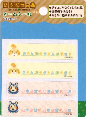 キャラクター ネームテープ どうぶつの森 1 ( 大きさ 約1.5×6.5cm 2柄各2枚入り )( あつまれ とびだせ ) ( ネームラベル ネームタグ アイロン お名前 おなまえ ワッペン アップリケ ハンドメイド 手芸用品 入園 入学 )