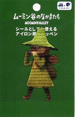 キャラクター アイロン接着 ワッペン ムーミン （ スナフキン ) （ ワッペン ムー...