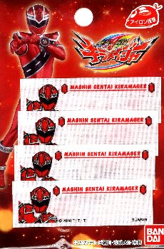 ★残りわずかです(廃番になりました) キャラクター ネームテープ 魔進戦隊 キラメイジャー ( ネームラベル ネームタグ アイロン お名前 おなまえ ワッペン アップリケ ハンドメイド 手芸用品 入園 入学 )