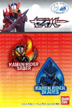 キャラクター 刺しゅう ワッペン仮面ライダー セイバー【キャラクターワッペン アップリケ 手芸用品】