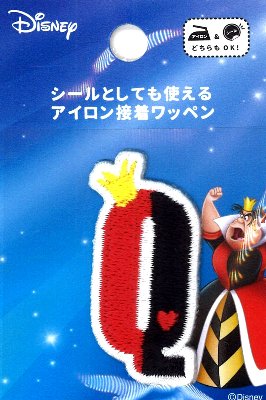 キャラクター 刺しゅう ワッペン ディズニー アルファベット ワッペンアリス（ クイーン オブ ハート Q ) （ キャラクターワッペン アップリケ アイロン 刺繍 かわいい おしゃれ マーク キッズ 子供 こども 男の子 女の子 入園 入学 )