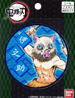 キャラクター 刺しゅう ワッペン 鬼滅の刃（ きめつのやいば ) （ 嘴平 伊之助 )( ワッペン 鬼滅の刃 ワッペン 鬼滅の刃ワッペン　ワッペン鬼滅の刃 炭治郎 禰豆子 善逸 胡蝶しのぶ 冨岡義勇 )