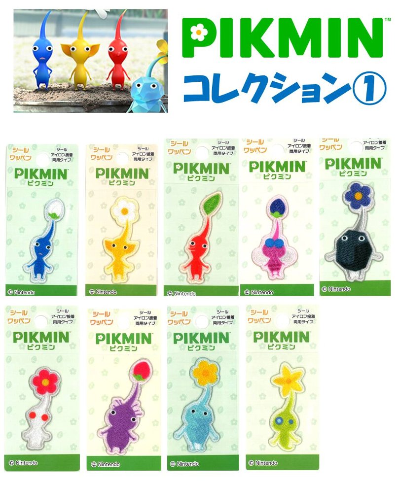 キャラクター 刺しゅう ワッペン ピクミン コレクション1 ( ワッペン ピクミン ワッペン ピクミンワッペン ワッペンピクミン アイロン ゲーム 任天堂 スイッチ ぴくみん ホコタテ星人マーク キッズ )