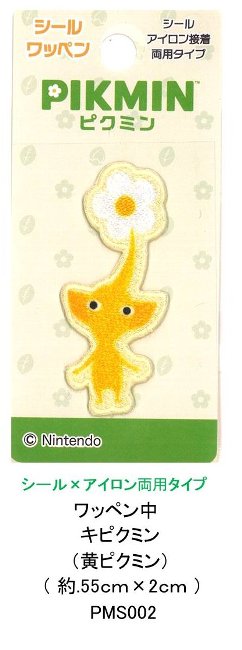 キャラクター 刺しゅう ワッペン ピクミン コレクション1 ( ワッペン ピクミン ワッペン ピクミンワッペン ワッペンピクミン アイロン ゲーム 任天堂 スイッチ ぴくみん ホコタテ星人マーク キッズ ) 3