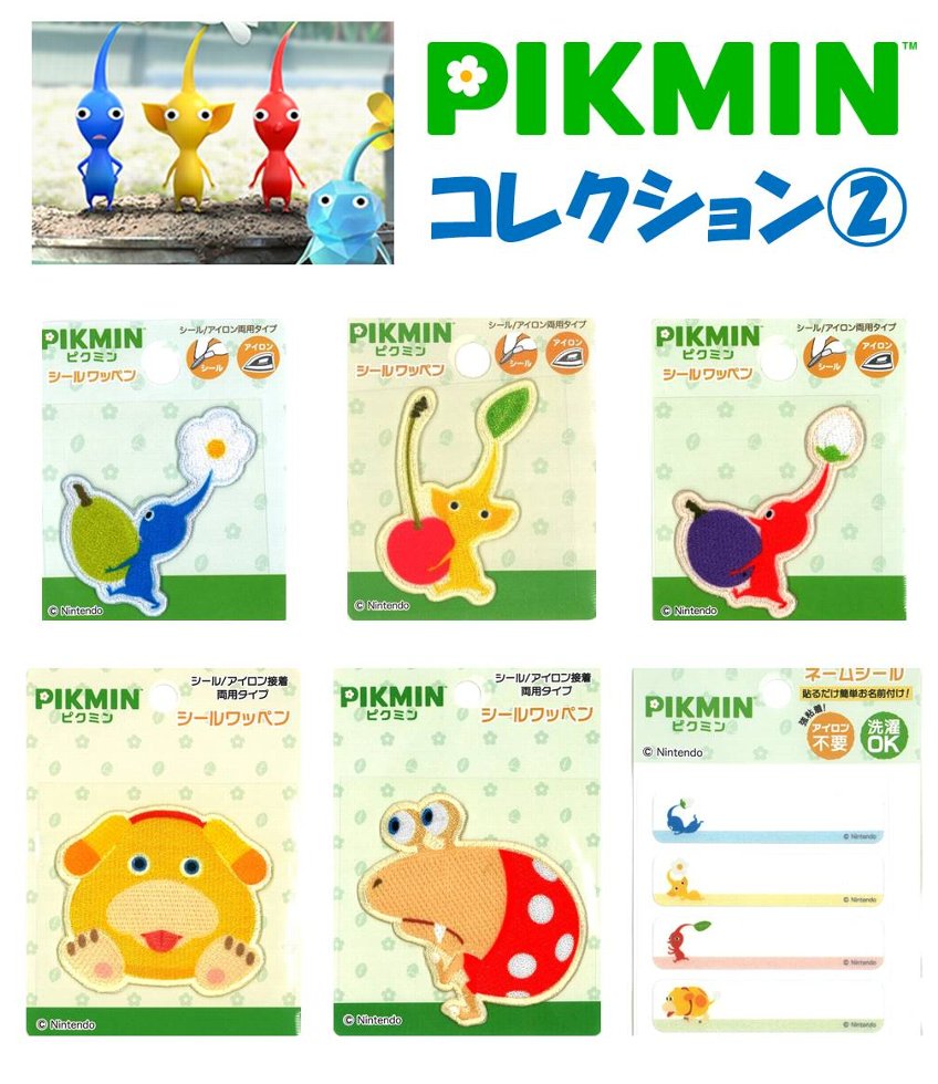 楽天市場】はたらくピクミンコレクションの通販