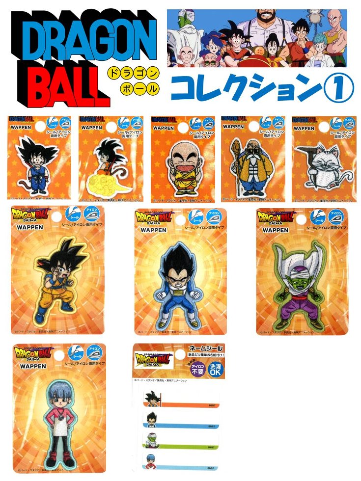乐天商城 - キャラクター 刺しゅう ワッペン ドラゴンボール コレクション1 ( ワッペン ドラゴンボール ワッペン ドラゴンボールワッペン ワッペンドラゴンボール 孫悟空 アップリケ アイロン )