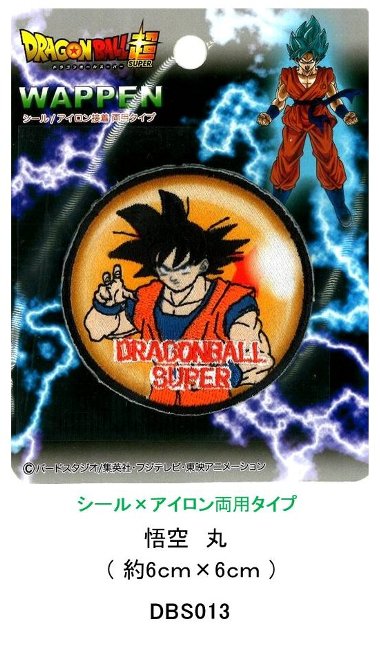 キャラクター 刺しゅう ワッペン ドラゴンボール コレクション2 ( ワッペン ドラゴンボール ワッペン ドラゴンボールワッペン ワッペンドラゴンボール 孫悟空 アップリケ アイロン ) 2