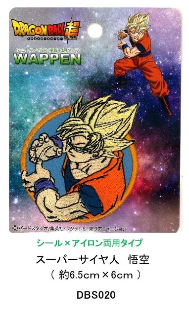 キャラクター 刺しゅう ワッペン ドラゴンボール コレクション2 ( ワッペン ドラゴンボール ワッペン ドラゴンボールワッペン ワッペンドラゴンボール 孫悟空 アップリケ アイロン ) 3