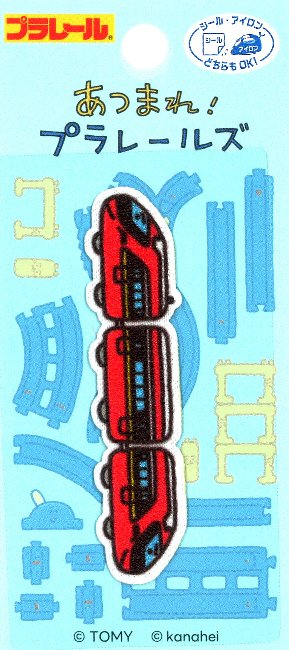 キャラクター 刺しゅう ワッペン あつまれ！プラレールズ （ スピードジェット )（ 大きさ 約1.8×7cm 1枚入り ) （ ワッペン あつまれ！プラレールズ ワッペン プラレール ワッペン JR ワッペン 特急 ワッペン 新幹線 ワッペン 電車 ワッペン )
