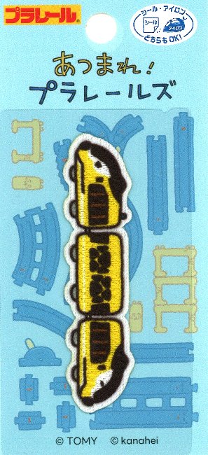 キャラクター 刺しゅう ワッペン あつまれ！プラレールズ （ ドッグエクスプレス )（ 大きさ 約1.8×7cm 1枚入り ) （ ワッペン あつまれ！プラレールズ ワッペン プラレール ワッペン JR ワッペン 特急 ワッペン 新幹線 ワッペン 電車 ワッペン )
