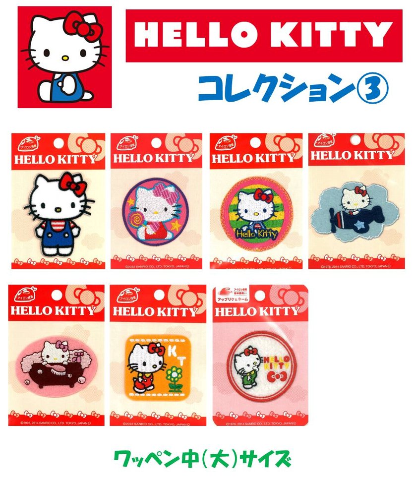 楽天市場】特大 ワッペン キティの通販