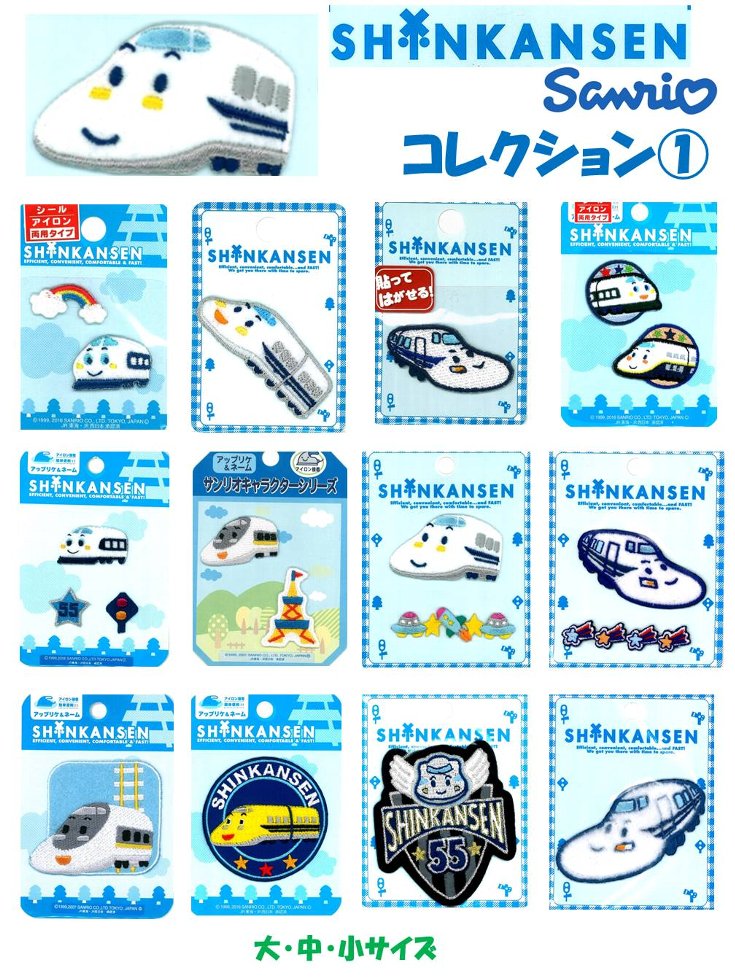 楽天市場】サンリオ しんかんせん（日用品雑貨・文房具・手芸）の通販