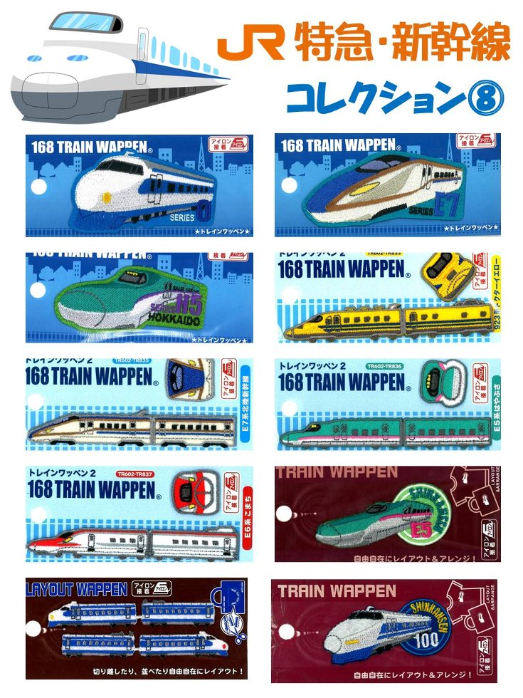 楽天市場】新幹線 バッチの通販