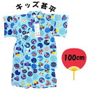 【スーパーセール特別価格:2割引き】◇ キッズ甚平 お祭り( ブルー系 ) 100cm 金魚 ヨーヨー かき氷 花火 甚平 甚兵衛 女の子 こども 子供 じんべい かわいい 花火 夏祭り 花火大会 祭り 夕涼み 浴衣 ゆかた 【メール便OK】