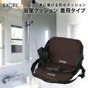 ご自身で入浴する際の褥瘡予防 硬いお風呂場のお尻をしっかり保護
