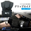 【アクティブハンズ Lサイズ(左手用)】Active hands トレーニングでダンベルを握れたり、トレーニングの幅が広がります パワーグリップ グリップエイド 車椅子 握力 障害 手が不自由 軽減 補助具 トレーニング 理学療法 作業療法 学習 遊び