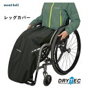 Wheelchair Raincoat Made in Japan