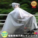 雨対策 電動 車椅子用レインコート ピロレーシング XL オレンジ ピンク グレー 雨の車椅子移動を快適に 送料無料 雨 台風 ゲリラ豪雨 梅雨 車いす 車イス...