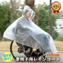 Wheelchair Raincoat Made in Japan