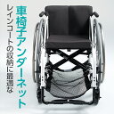 ★ポイント最大16倍★【全国配送可】- フットレストカバー(2個組) ブラック　キヨタ 品番 KR-13 メーカー在庫品 E230014 JAN 4562101524121 -【介護用品TYA】