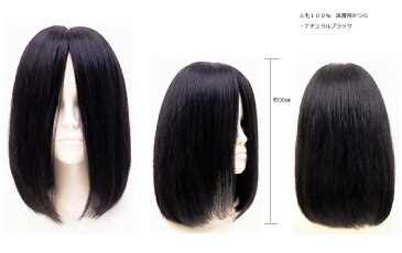 ã€é€æ–™ç„¡æ–™ã€‘ ã•らã•ら 人毛 100% ã‹ã¤ã‚‰ å…¨é フルウィッグ NS-301 ナãƒãƒ¥ãƒ©ãƒ«ãƒ–ラック ボブ スタイル 30cm ã€è‡ªåˆ†ã§å‰é«ªå¥½ããªã‚ˆã†ã«ã‚«ãƒƒãƒˆã§ãる】 両é¢ãƒ†ãƒ¼ãƒ—も貼れるタイプ  医療用 抗ãŒã‚“å‰¤æ²»ç™‚ä¸ å††å½¢è„±æ¯›ç—‡ ファッション ウィッグ