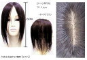 【送料無料】 人毛 100% 部分かつら 分け目用 薄毛 ウィッグ リアルな人工皮膚 【TP-Sタイプ 25cm ダークブラウン】さらさら ストレート ロング ...