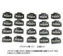 (プラスチック製)かつら ウィッグ ズレ防止 自分の毛に留める ワンタッチピン お得な20個セット 自分で修理 針と糸があればご自分で簡単に取り付けタイプ スト...