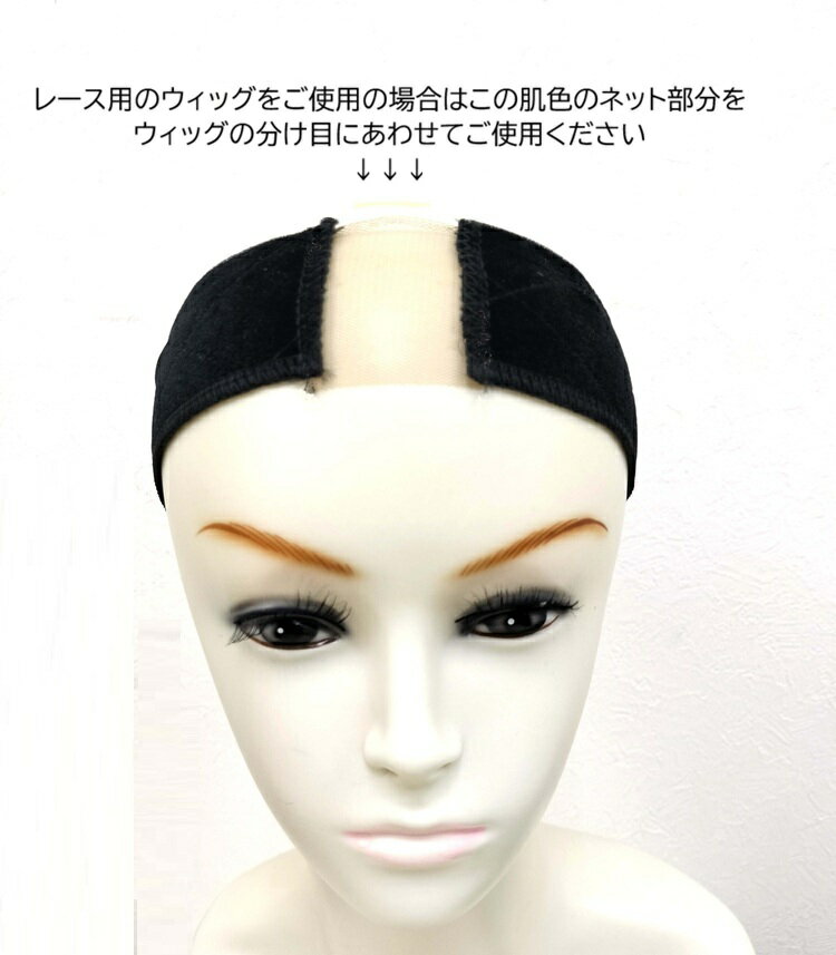 樂天商城 - フルウィッグ用 レース用ベロアバンド ブラック(2個セット) フルウィッグのズレ防止ウィッグの安定 マジックテープでサイズ調整自由で簡単