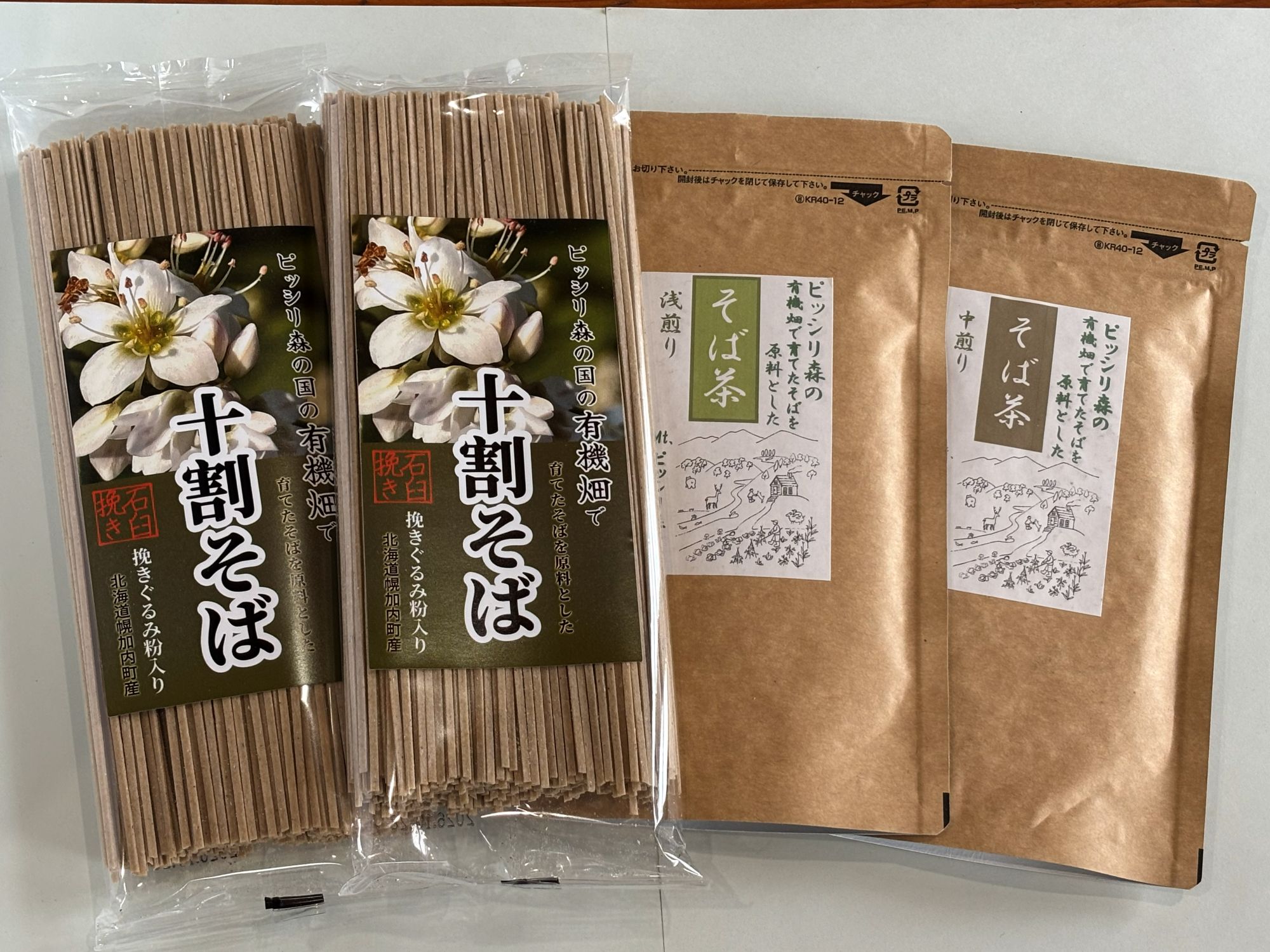 有機畑で育てたそばを原料とした十割そば (乾麺) 幌加内そば 石臼挽き粉 挽ぐるみ粉入り 200g 2袋入り &有機畑で育てたそばを原料としたそば茶 浅煎り＆中煎りのセット グルテンフリー 10割そば 麺類 無添加 十割蕎麦 乾麺 蕎麦 年越しそば 有機そば ソバ 2人前×2