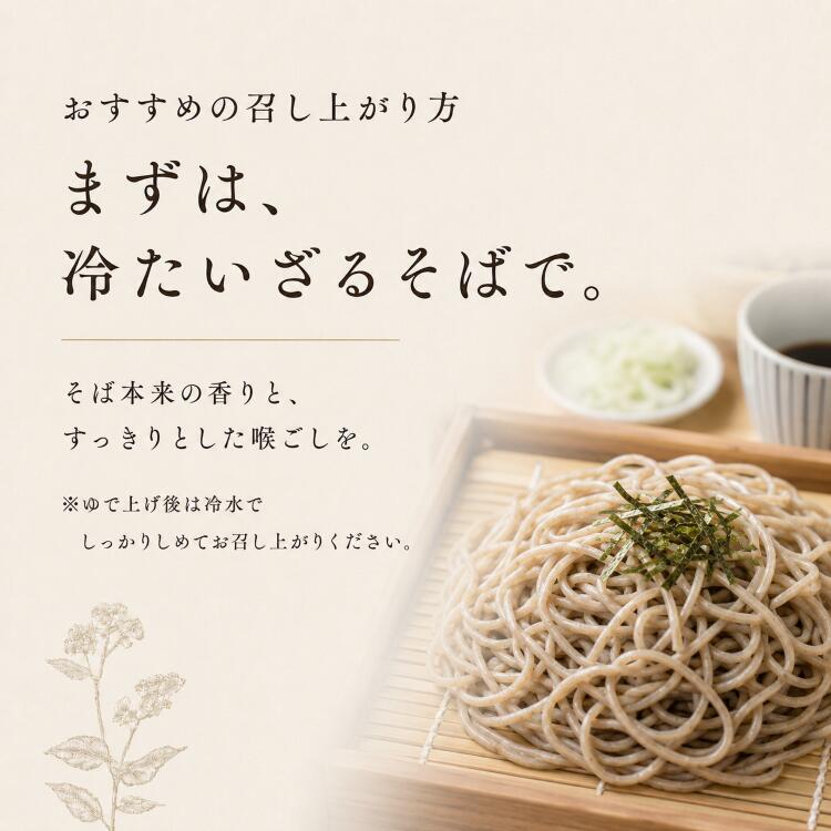 予約商品【有機畑の十割そばと有機だしつゆのセット】十割そば 3袋と有機だしつゆのセット (乾麺) 幌加内そば 挽ぐるみ粉入り 年越しそば 弓削多醤油の有機だしつゆ 北海道産 2人前×3袋＋有機だしつゆ グルテンフリー 通販 pissiri-10000064 Mt.ピッシリ森の国 サンプル画像2