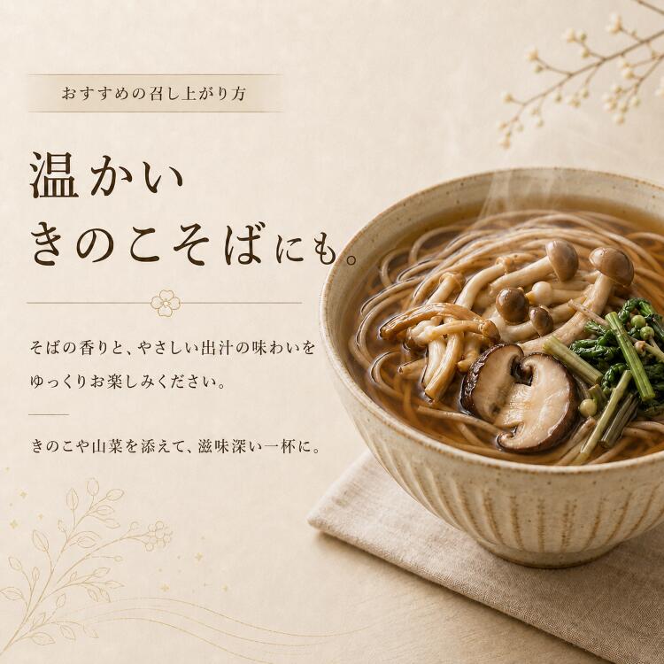 予約商品【有機畑の十割そばと有機だしつゆのセット】十割そば 3袋と有機だしつゆのセット (乾麺) 幌加内そば 挽ぐるみ粉入り 年越しそば 弓削多醤油の有機だしつゆ 北海道産 2人前×3袋＋有機だしつゆ グルテンフリー 通販 pissiri-10000064 Mt.ピッシリ森の国 サンプル画像3