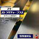 【ストラクチャープラス】スキーチューンナップ オプション希望あり